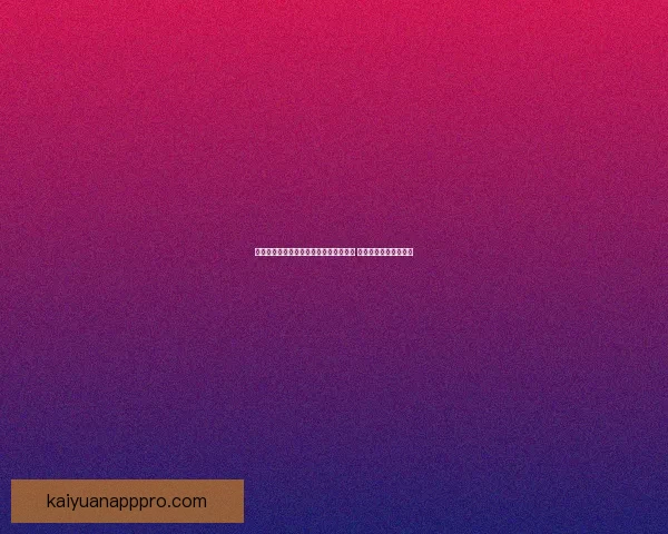 世界杯足球竞猜赔率分析与投注策略探讨 提升盈利的技巧与方法