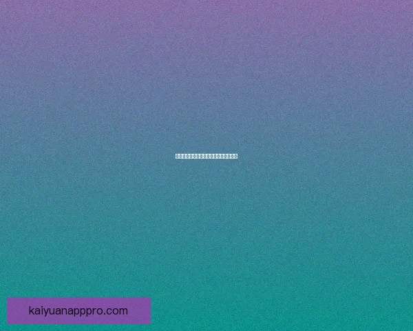 世界杯竞猜盘口深度分析与投注技巧探索