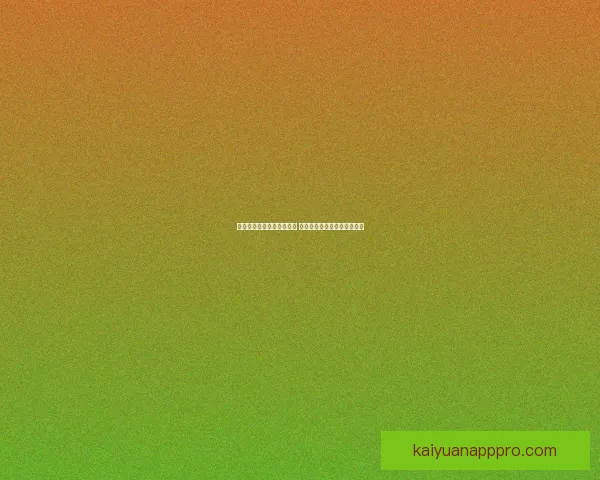 世界杯胜负预测与分析揭秘 热门赛事预测与投注策略指南