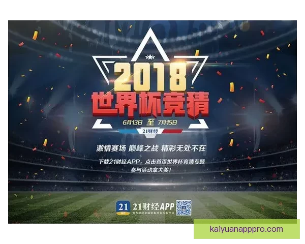世界杯胜负预测专家解析：全方位数据分析助你精准竞猜决胜局