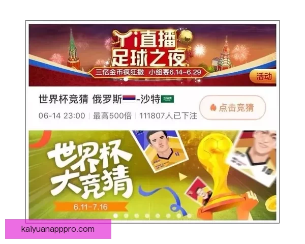 世界杯竞猜官网入口全面开放 快速参与畅享精彩赛事竞猜体验
